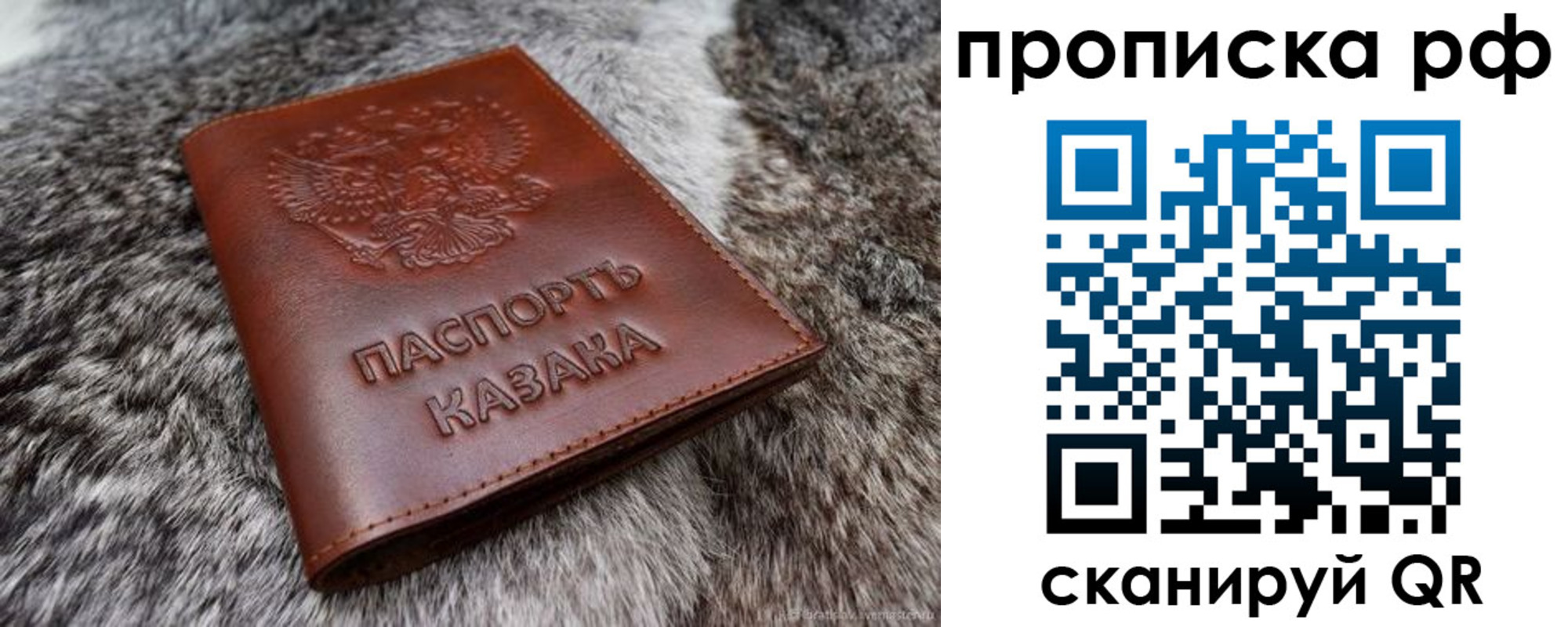 временная регистрация гарантия в Белорецке
