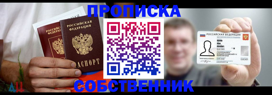 временная регистрация госуслуги в Белорецке