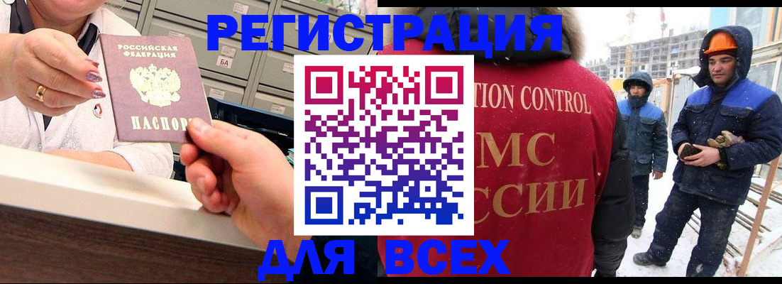 прописка для военкомата в Белорецке